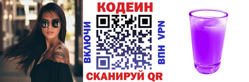 Кодеиновый сироп Lean напиток Lean (лин)  Судогда 