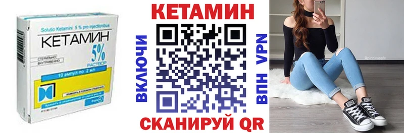 КЕТАМИН ketamine  Судогда 
